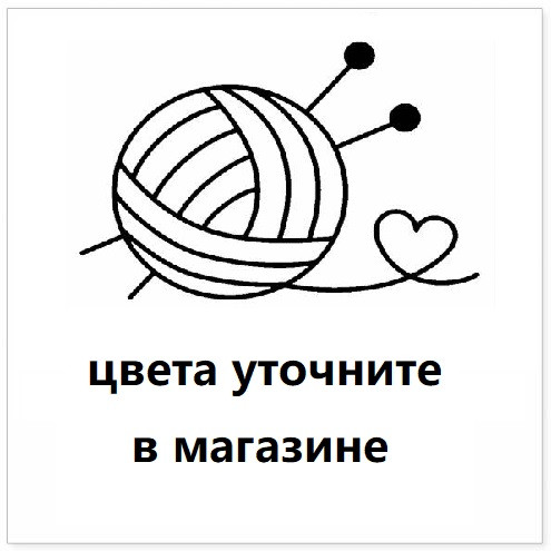 Camellia YarnArt Пряжа Camellia YarnArt Пряжа