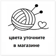 Cotton Gold Fine Alize Пряжа Cotton Gold Fine Alize Пряжа