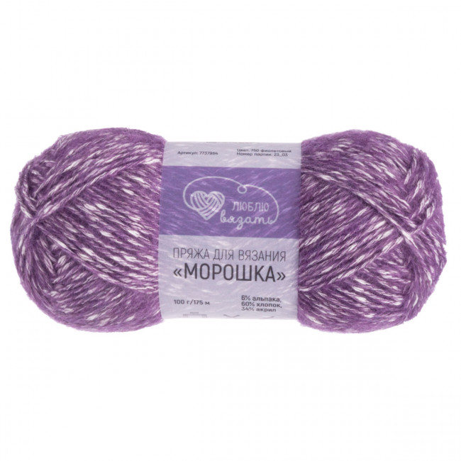 Морошка (750 фиолетовый) Вязь Пряжа Морошка (750 фиолетовый) Вязь Пряжа